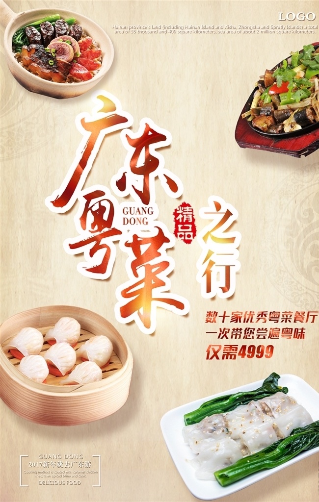 粤菜 粤菜挂画 粤菜挂图 粤菜馆图片 粤菜馆设计 粤菜馆挂画 粤菜餐馆 粤菜馆海报 粤菜灯箱 粤菜馆灯箱 粤菜馆海报图 粤菜馆灯片 美味粤菜 粤菜菜谱 特色粤菜 粤菜文化 粤菜图片 粤菜海报 精品粤菜 风味粤菜 地道粤菜 美食粤菜 正宗粤菜 精致粤菜 粤菜美食 广东粤菜 高清粤菜 广东粤菜馆 美食