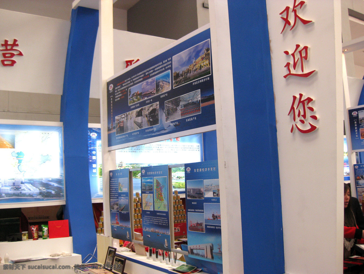 灯箱 会场 商务场景 商务金融 宣传版 宣传栏 展会 展会装饰 西洽会 展销会 展台 展区 展览厅 展销 展示栏 展览会 装饰素材 展示设计