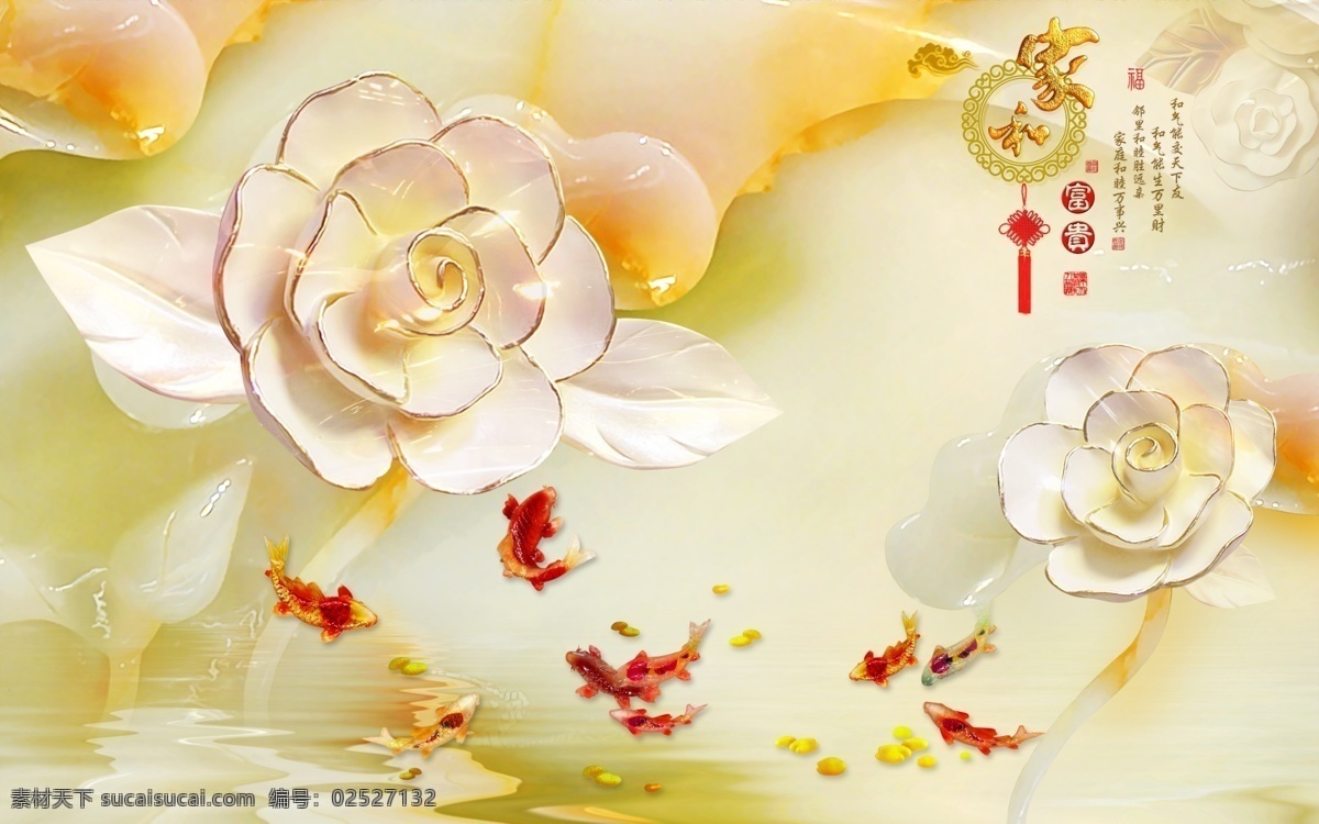 金色 温馨 玫瑰花 立体 壁画 背景 墙 简约 现代 花朵 浮雕 金鱼 金黄色 现代背景 软装画面 福字 装饰画 创意画 中式风格 后现代 新中式 北欧 无框画 软包画面 硬包画面 墙纸 壁纸 壁布 墙布 小清新 优雅背景墙 电视背景墙 床头背景墙 沙发背景 简约壁画 挂画 墙画 客厅卧室 壁画素材 意境 5d8d