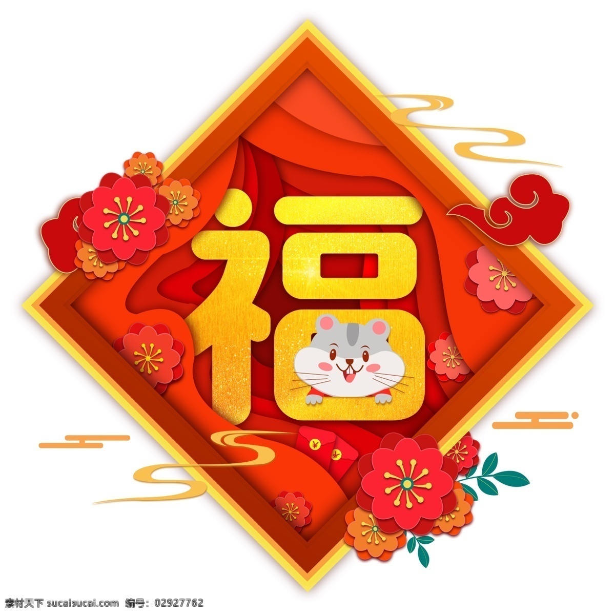 福字 福字剪纸 鼠年福到 2019鼠年 福到 倒福 春节装饰 新年福字 新年装饰 春节福字 春节快乐 新年海报 全家福 百福图 福字台历 福字挂历 福来到 福字装饰 祝福 五福临门 福字设计 福贴花 福贴纸 福字门贴 福门贴 福字背景 福字书法