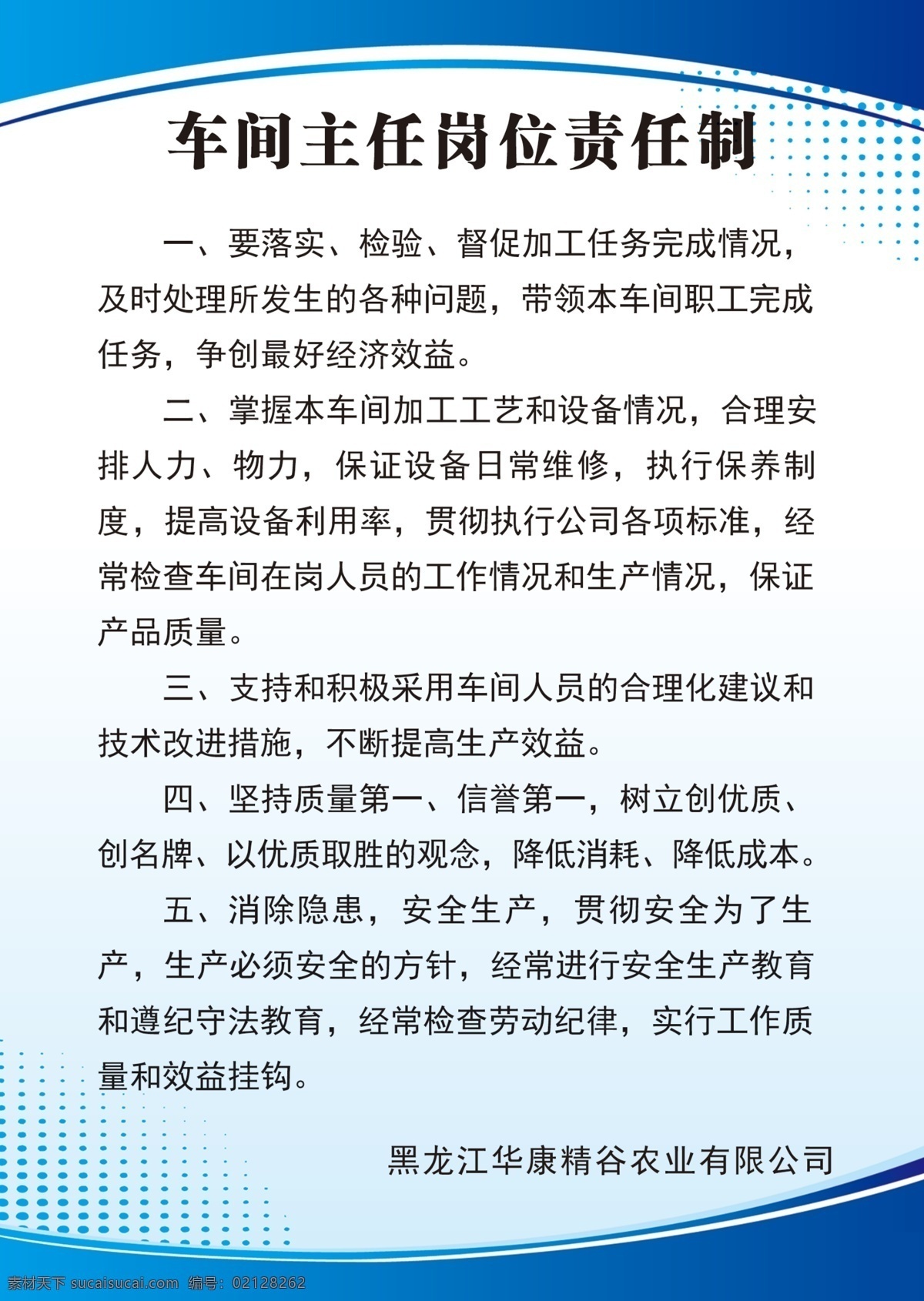 岗位职责 工地安全责任 安全制度牌 工地岗位职责 施工员 项目经理 预算员 材料员 安全员 资料员 公司制度牌 学校制度牌 企业制度牌 车间制度牌 项目部制度牌 工地项目部 项目制度牌 施工制度牌 项目岗位职责 工程制度牌 建筑施工制度 建筑 工地 岗位制度牌 制度牌模板 绿色制度牌 学校制度 分层