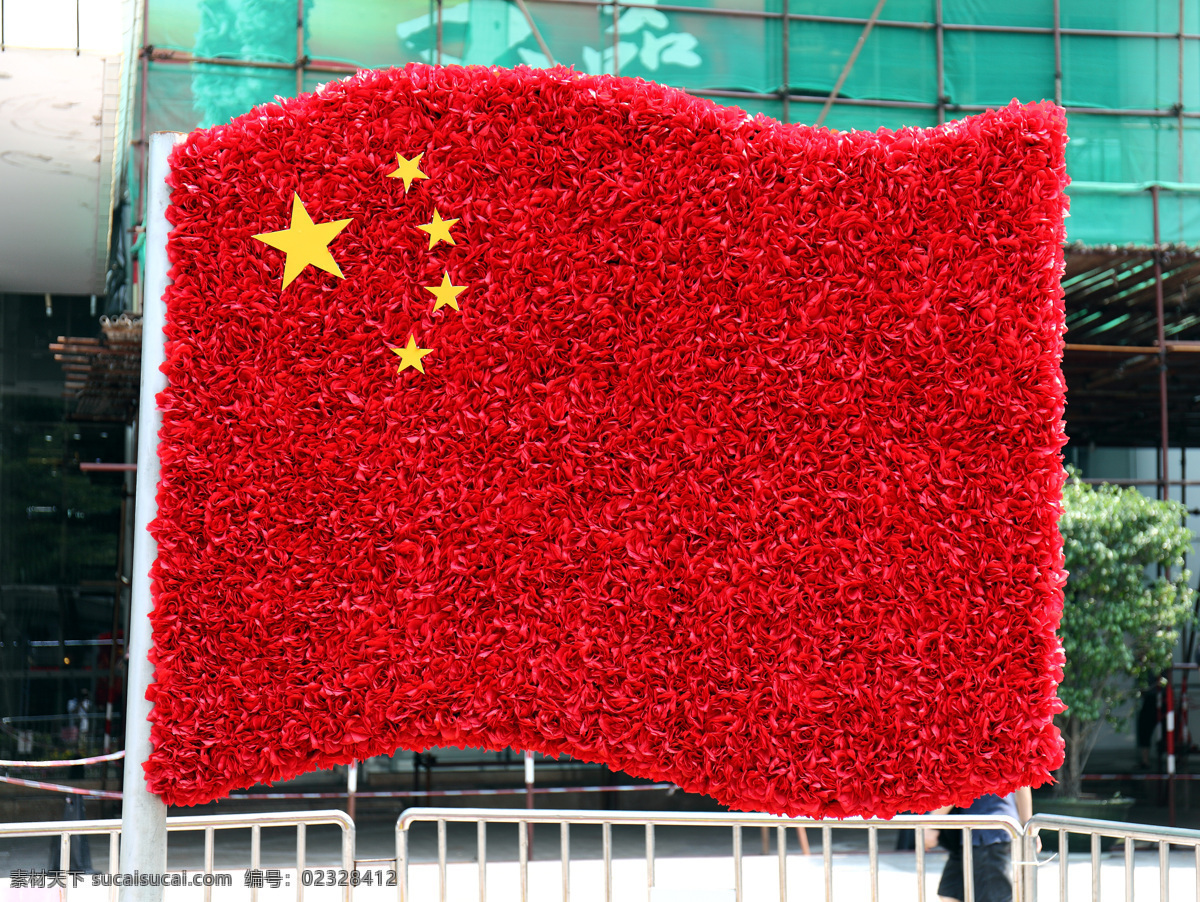 国旗 红旗 红色 花草 飘扬 生物世界 五星 鲜花 鲜花国旗 正面 组成 psd源文件