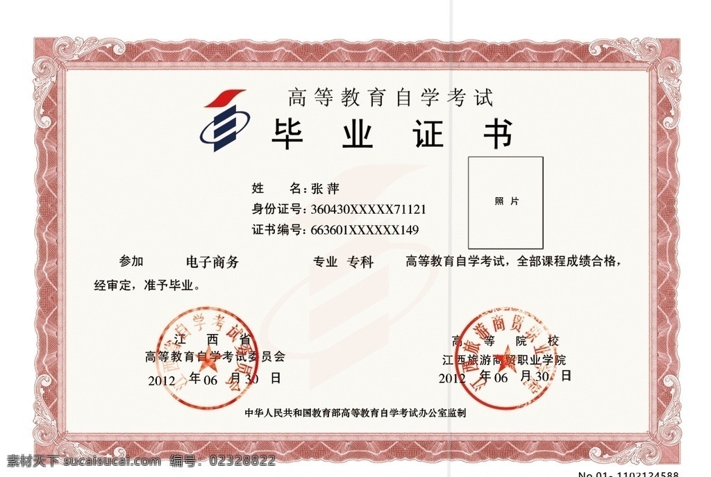 自考毕业证书 毕业证书 高仿毕业证 仿真毕业证 学生证 自学考试 教育 大学毕业证书 章子 公章 证书 模板设计 证书模板 证书花纹 证书底纹 证书排板 授权书 防伪 高级证书 授权 聘书 资格认证 边框 证书设计模板