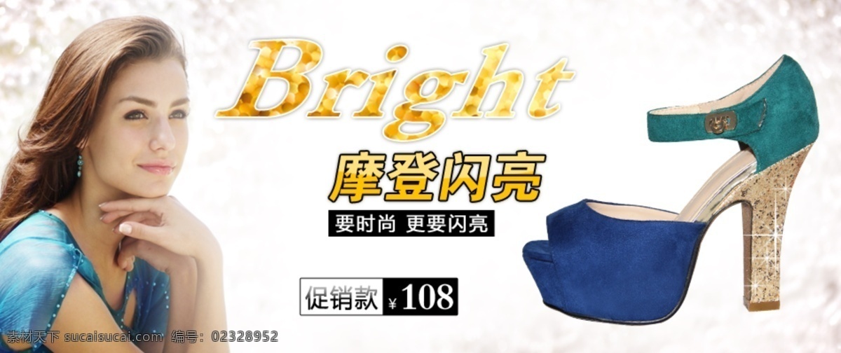 夏季 时尚 女 高跟 凉鞋 淘宝 天猫 电商 欧美风 简约 摩登 闪亮 女高跟鞋 短靴 海报 防水台 美女 拼色 两钻 白色