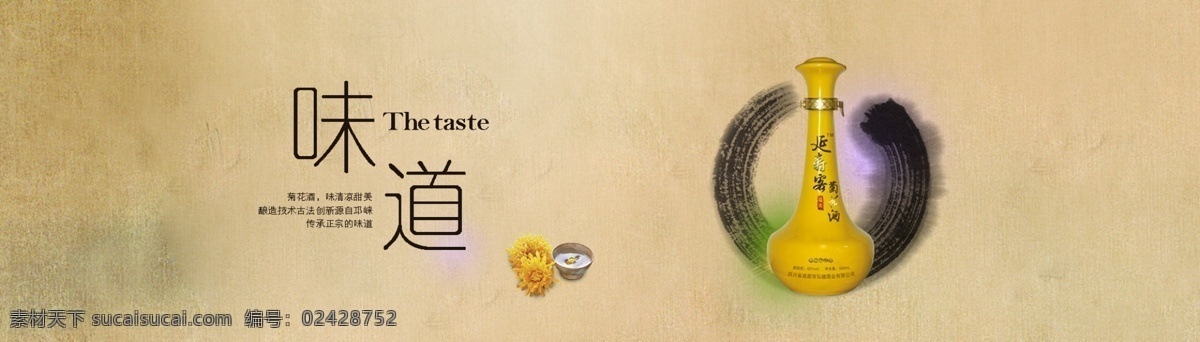 新 中式 古风 中国 风 酒水 茶饮 海报 中国风 淘宝 毛笔刷 精品 详情页海报