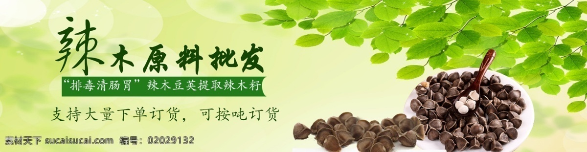 辣木 淘宝素材 淘宝设计 淘宝模板下载 黄色