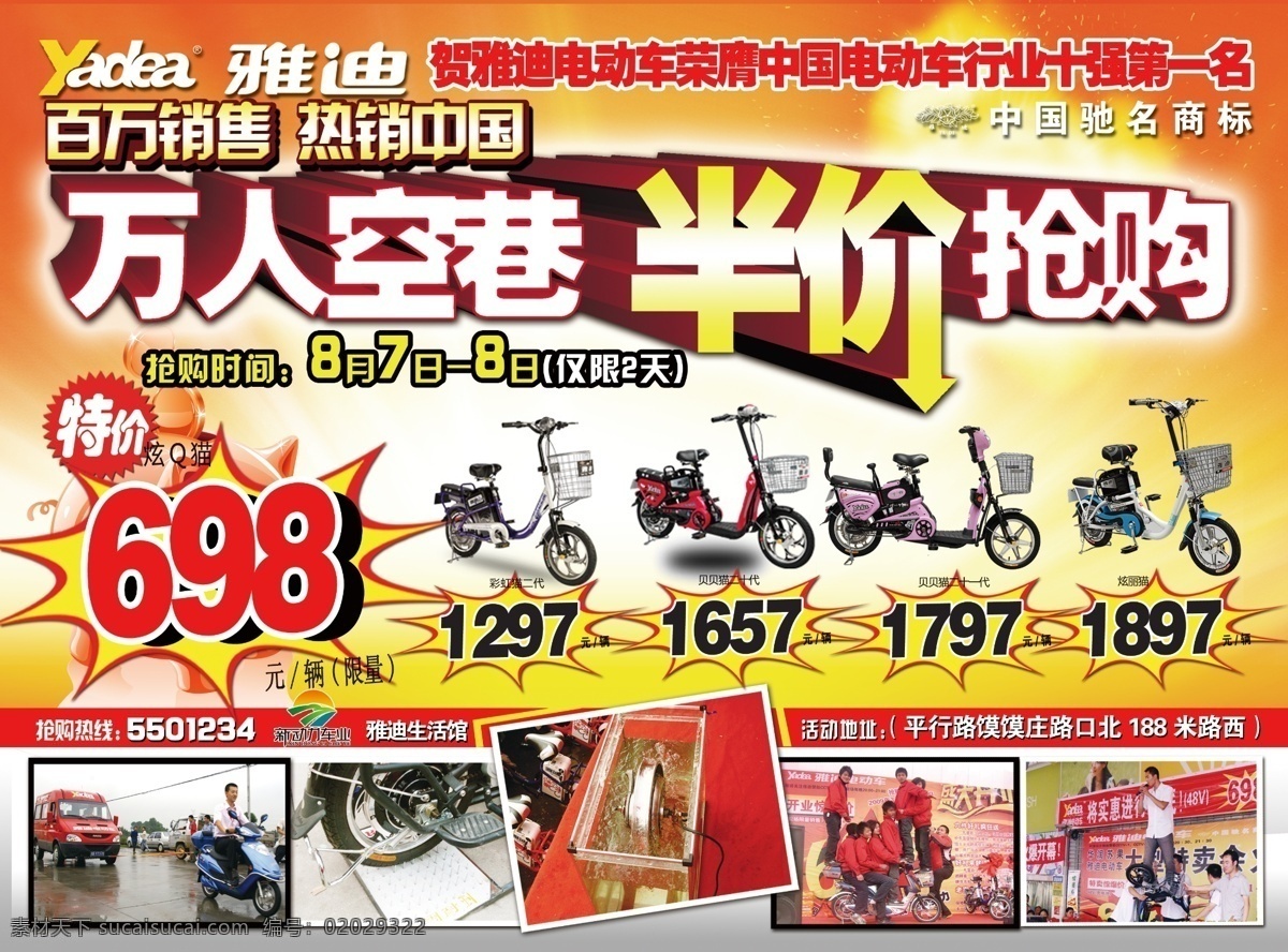 万人空巷 半价抢购 百万销量 热销全国 白色