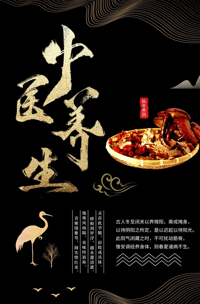 中医养生 中医 中医图片 中医文化 中医展板 中医十大名医 中医经络 中医中药 中医传统 中医脉诊 中医把脉 中医针灸 中医挂图 中医画册 中医广告 中医背景 中医海报 中医人物 中医名医 中医草药 中医采药 中医挂画 中医馆 中医院 中医国画 药材 中医雕像 传统中医 中医雕塑