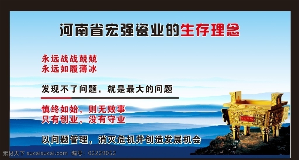 企业文化版面 金鼎 水墨画面 蓝色水墨 企业愿景 企业文化 企业使命 宣传栏版面