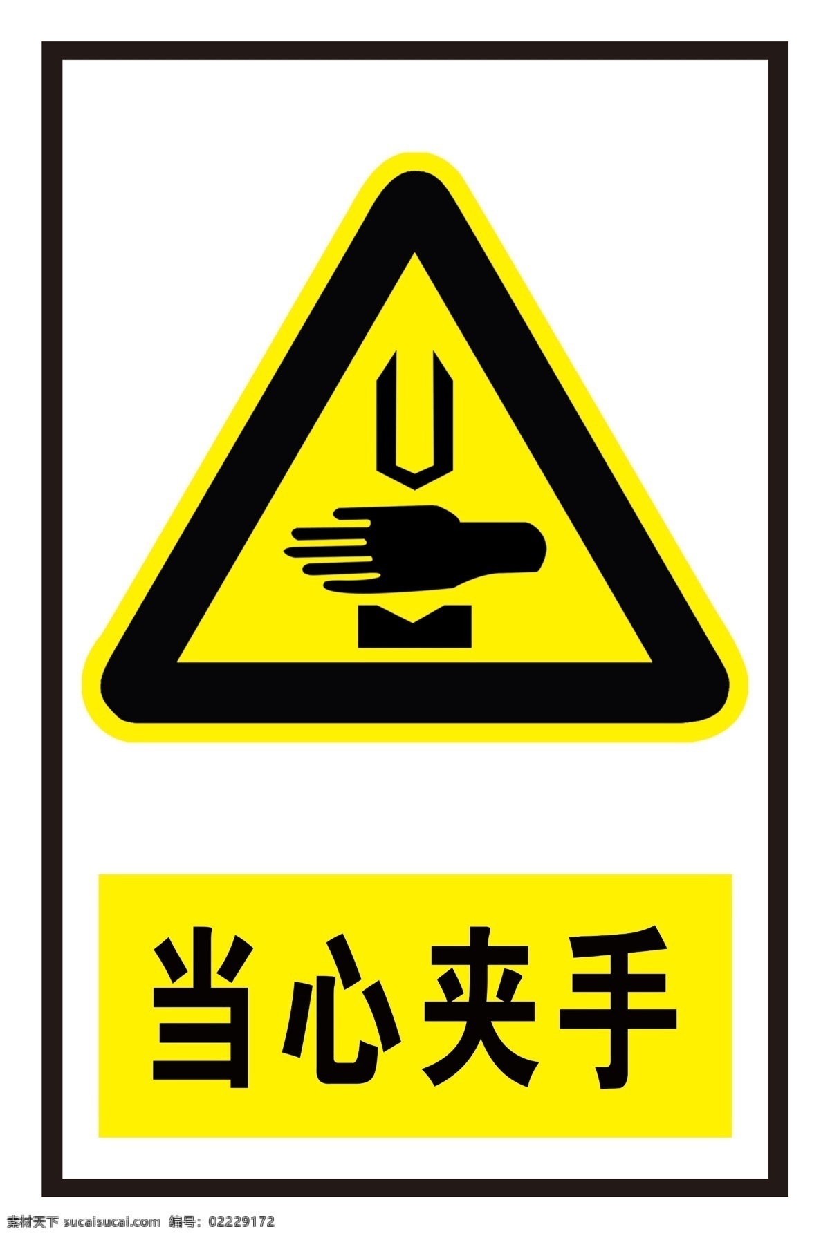 电梯警示牌 当心夹手 警示牌 禁止扒门 标志标识 标志图标 公共标识标志
