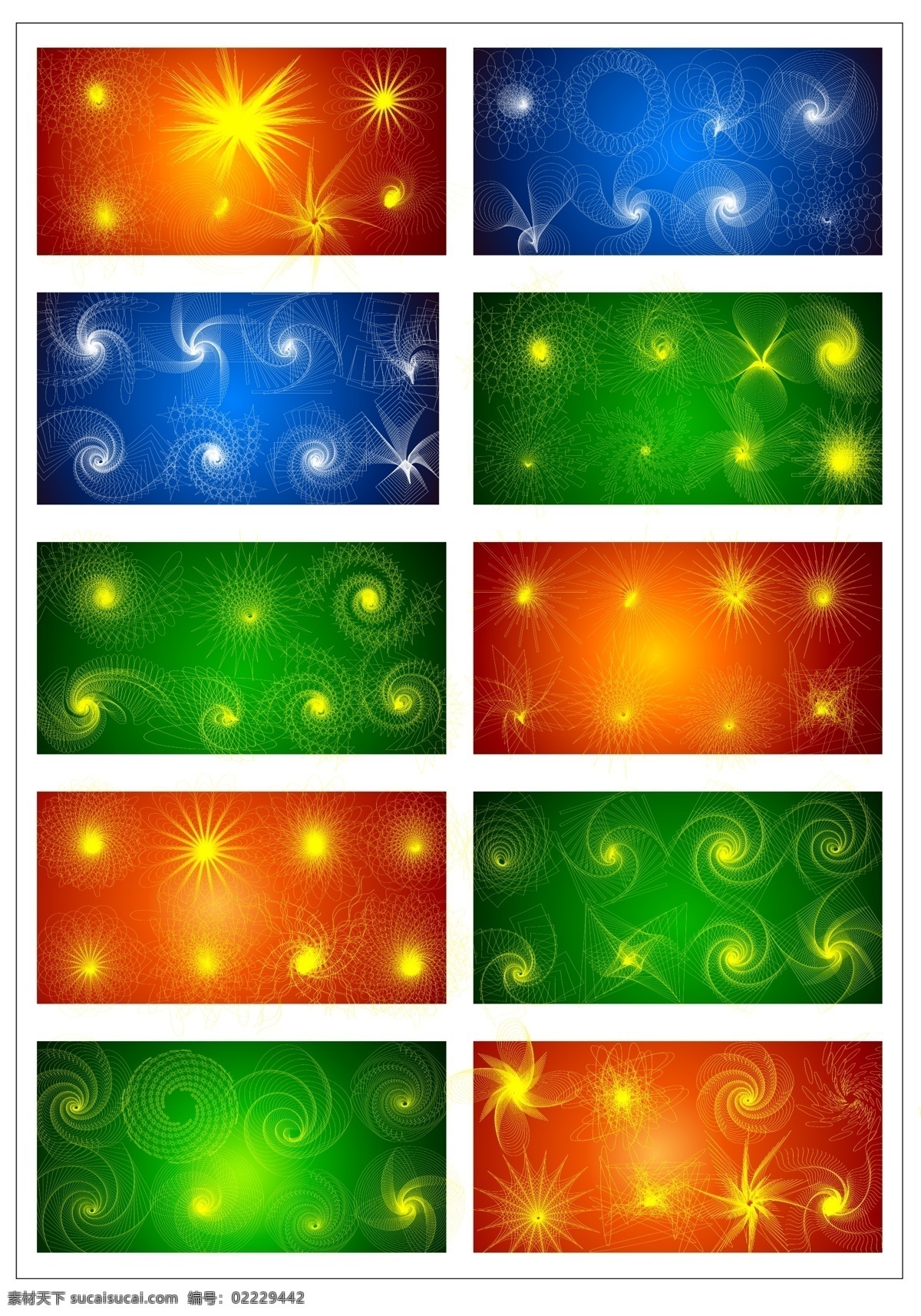底纹背景 花纹图案 矢量图 音乐素材 套 精美 幻 线 图案 矢量 矢量幻线 幻影流线 幻影特效 旋转花纹 花纹 花边 底纹 边框 花纹花边