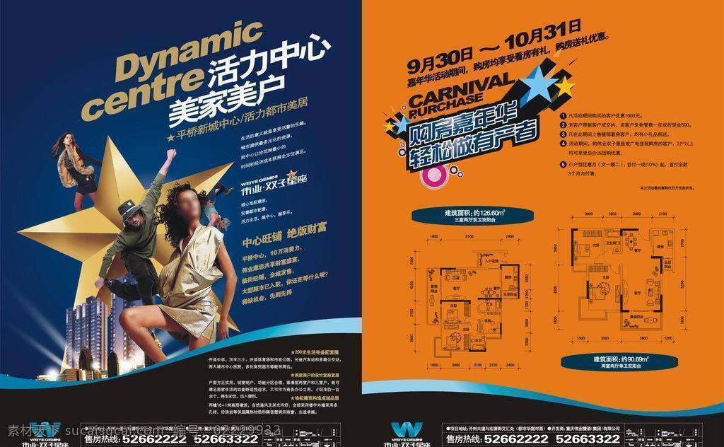 报广 创意地产 大气地产 单页 地产 地产报广 地产创意 地产单页 地产单页设计 地产广告 单 页 矢量 模板下载 开盘单页 开盘 地产开盘单页 意境 模板 地产单页模板 开盘单页设计 地产户外 地产文案 欧式地产 中式地产 中国风 水墨 房地产单页 意境地产 地产报广设计 地产夹报 夹报 夹报设计 地产夹报设计 盛大开盘 麋鹿 尊贵 尊贵地产 地产单页矢量 房地产 海报 广告
