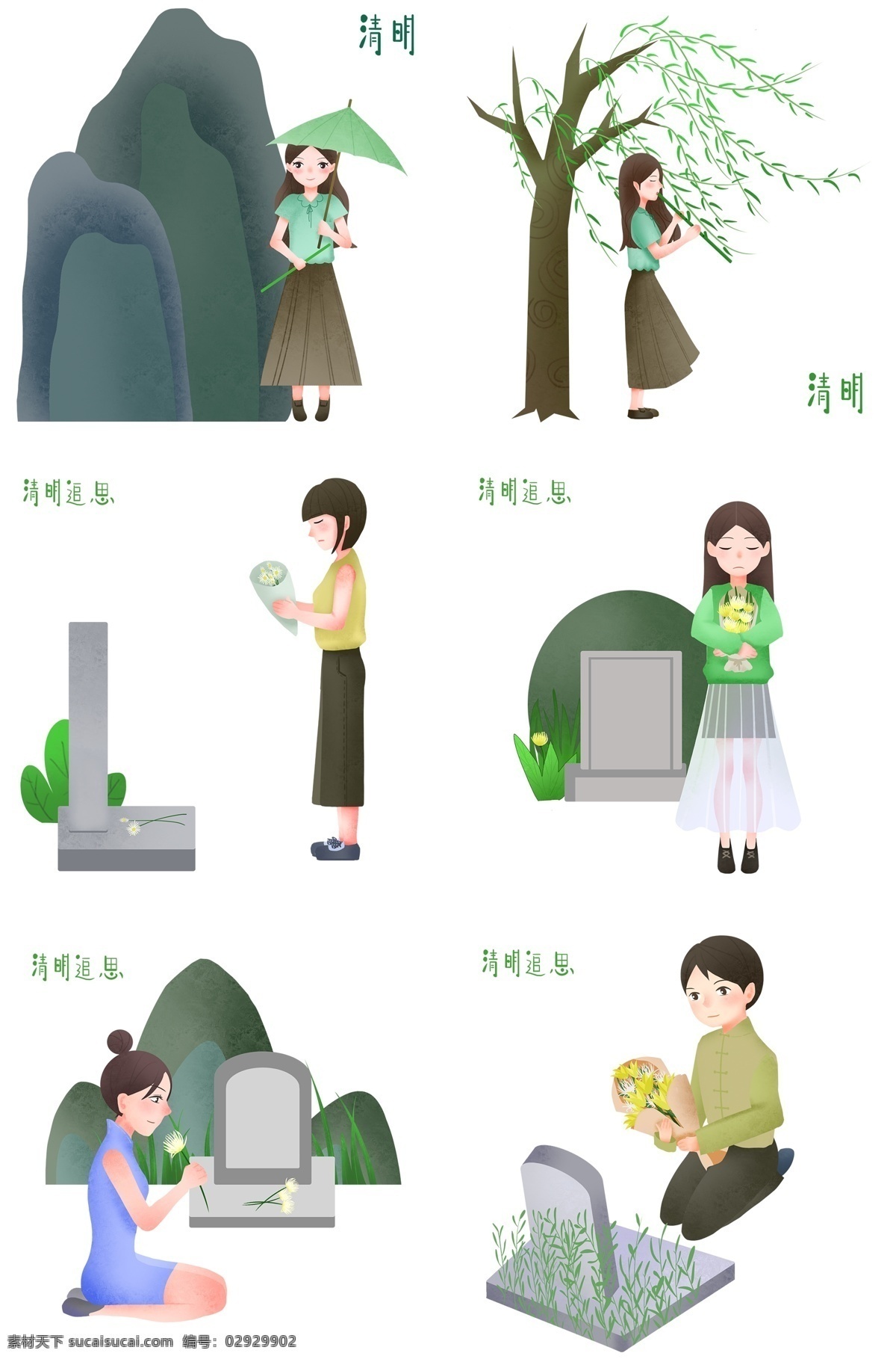 清明节 合集 拼图 插画 绿色的树叶 卡通插画 清明节插画 清明节食物 清明节祭祖 清明节祭祀 追思的女孩