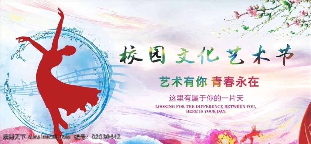 文化艺术节 艺术背景 文艺汇演 校园艺术节 社区文化艺术 乡村大舞台 城市艺术节 艺术节海报 艺术节模板 艺术节活动 艺术水墨海报 中国风艺术节 艺术节 社区文化 中国艺术节 乡村艺术节 艺术节展板 文化艺术 节日庆祝