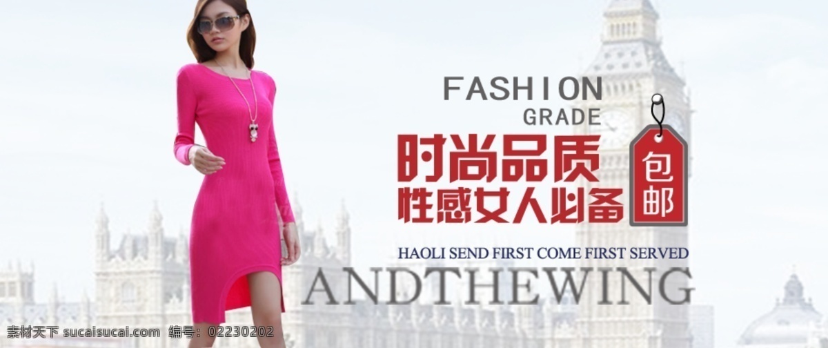 服装 女人 女装 banner 其他模板 时尚 网页模板 衣服 源文件 模板下载 网页素材