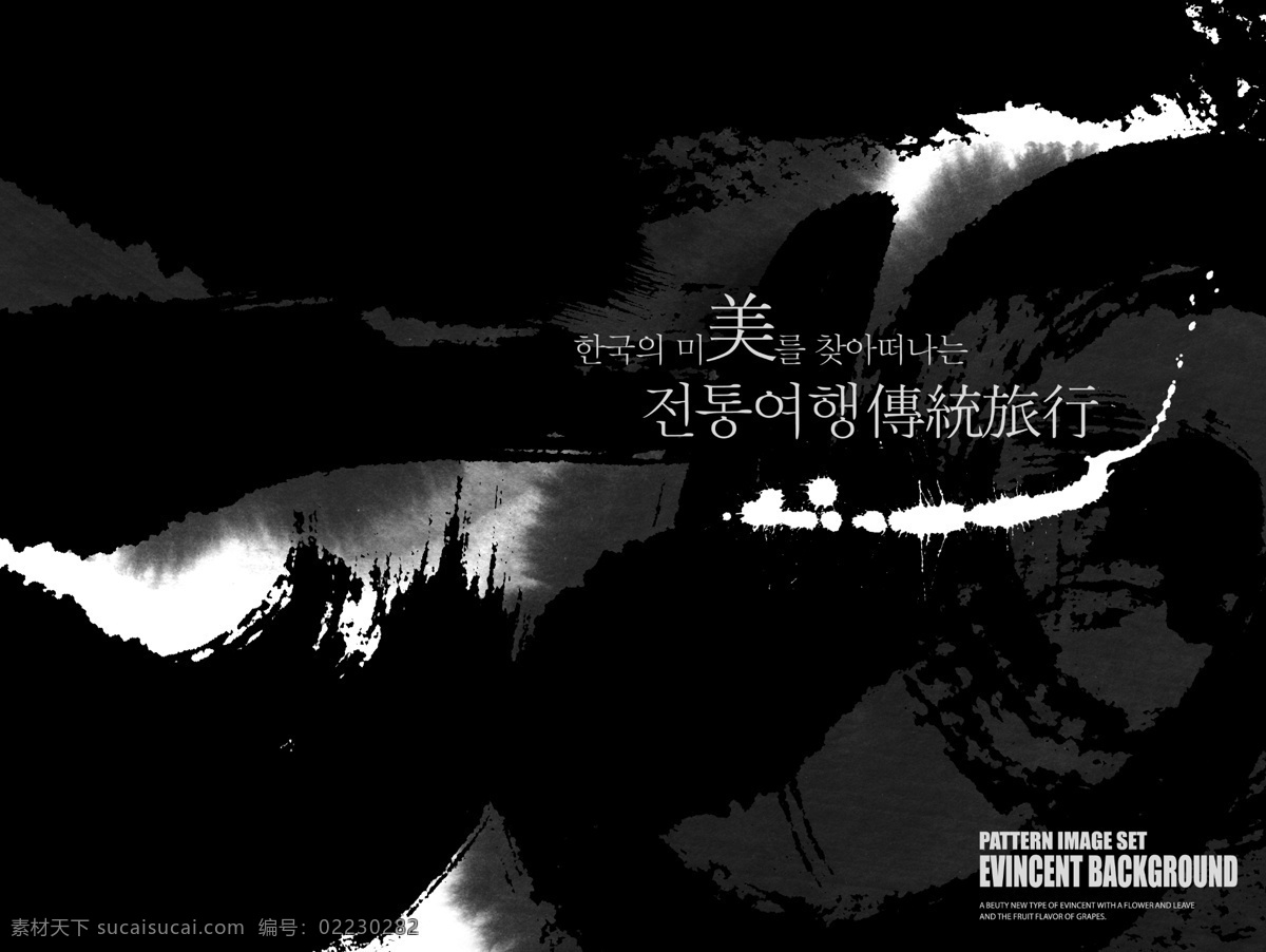 韩国 彩色 墨迹 创意 分层 画册 封面