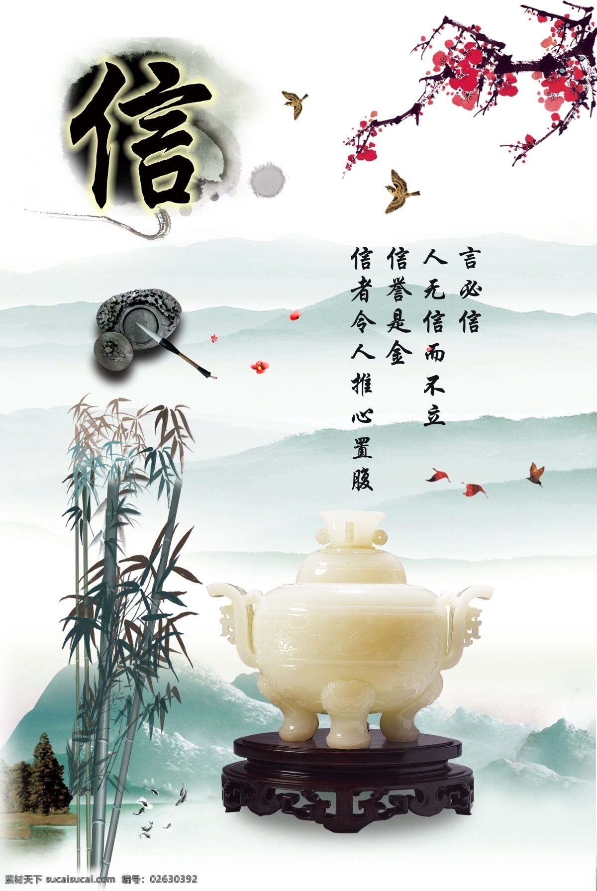 信字中堂画 人生格言 毛笔字 名人书法 水墨画 水墨山水 水墨风景 中国风 水墨中国 国画 水墨挂画 山水壁挂 墙画 水墨壁画 中堂画 客厅画 大厅画 家居装饰画 室内装饰画 酒店挂画 酒店装饰画 高级场所挂画 画框 相框 风景 展板模板 白色