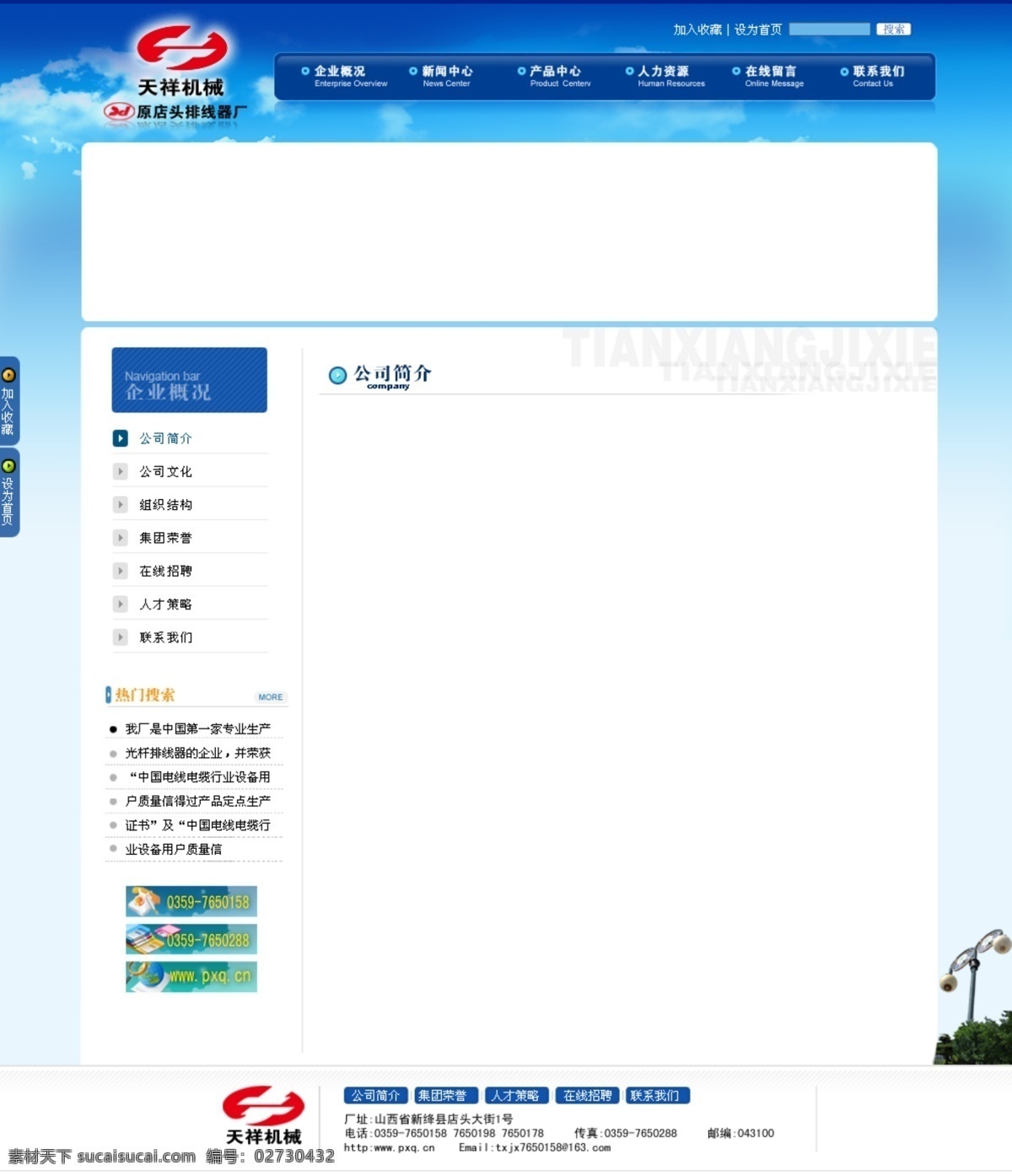 天祥 机械 网页模板 机械制造 网页设计 网站模板 源文件 中文模版 天祥机械 网页素材
