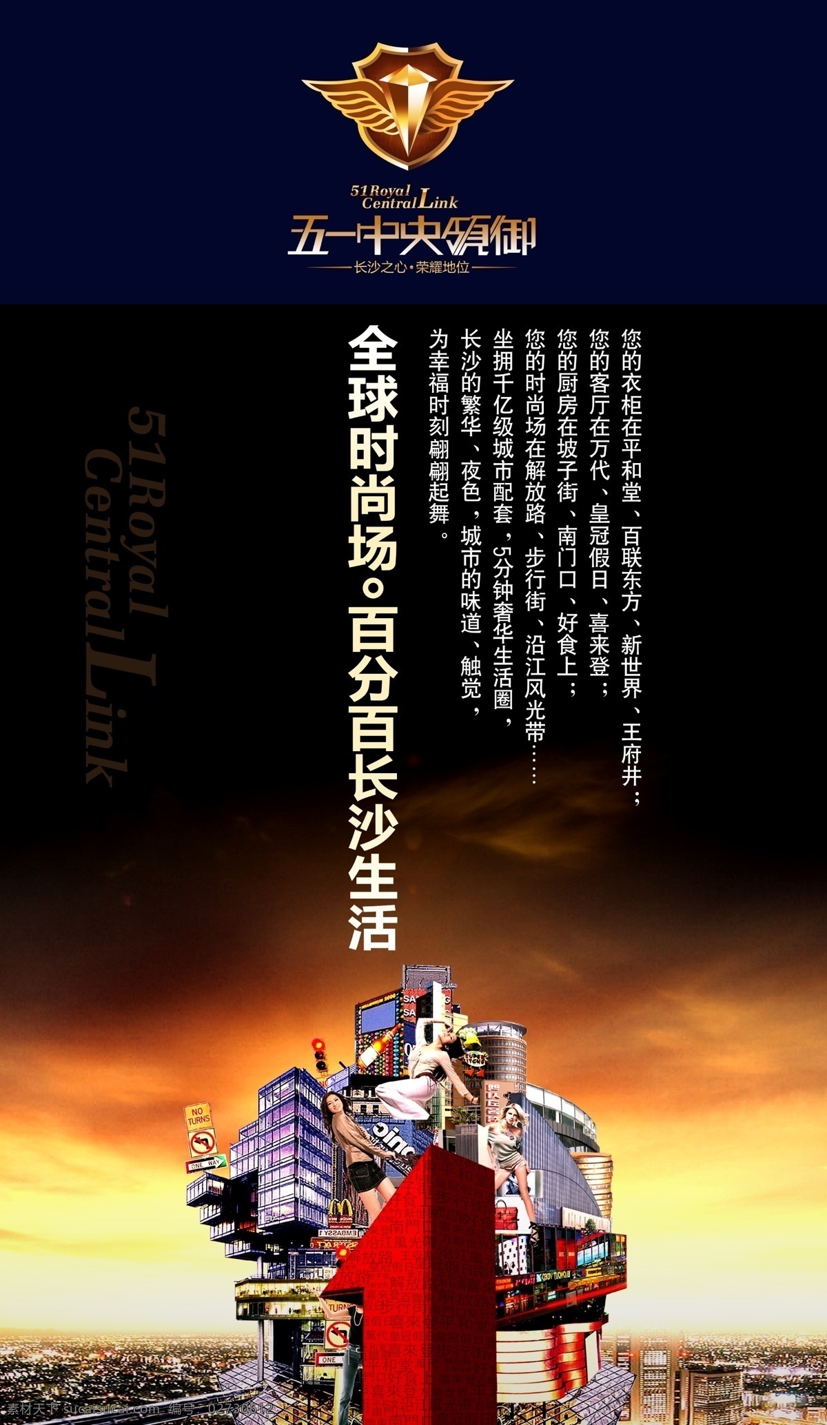 最新 地产 海报 背景 标志 城市 地产海报 模特 天空 海报背景图