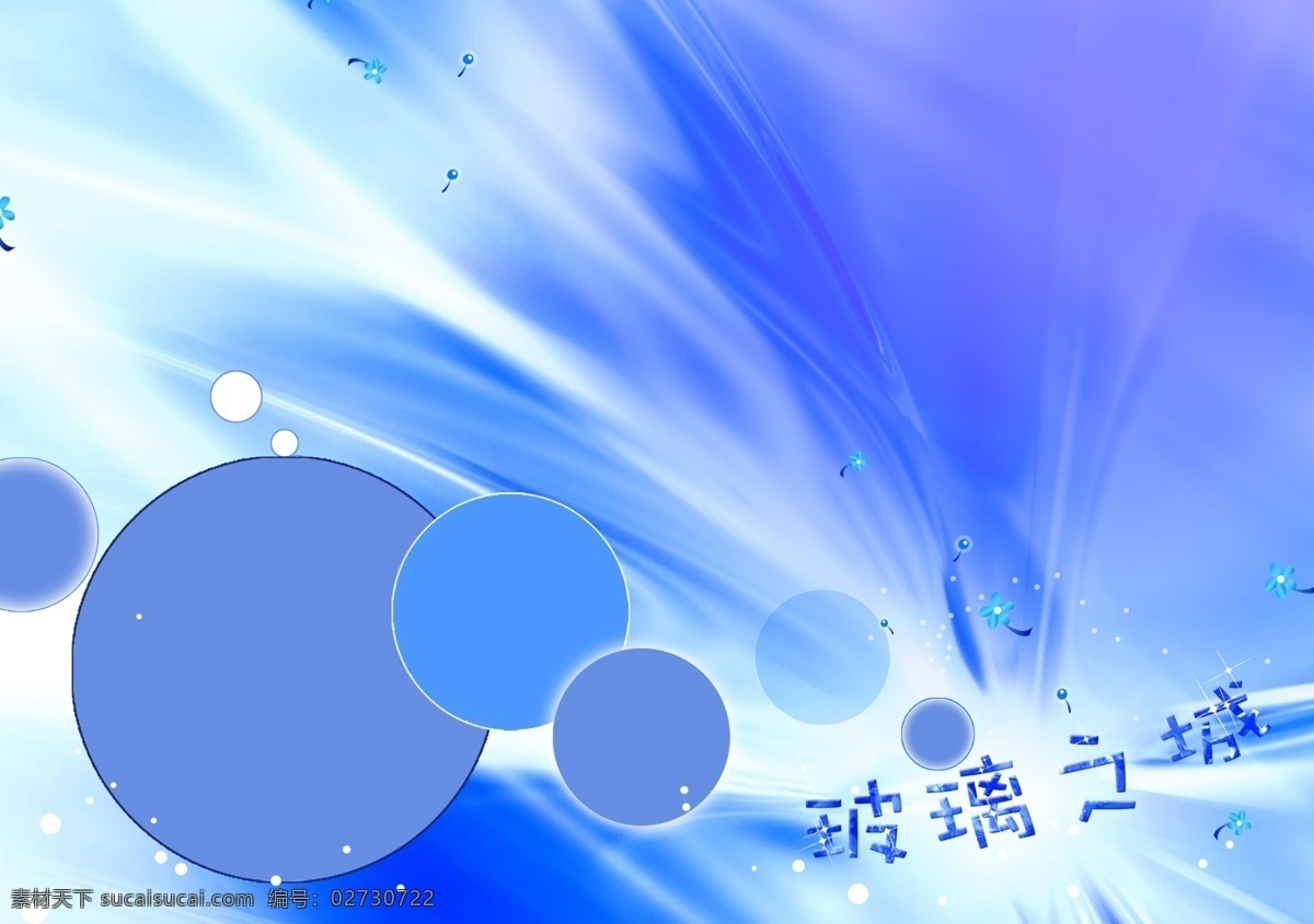 流星雨 背景 彩虹 儿童 儿童模板 广告 花纹 嫁衣 精品摄影模板 可爱 恋人 甜蜜 阳光 模板 相框 幸福 童年 写真 样片 摄影模板 psd源文件 婚纱 相册