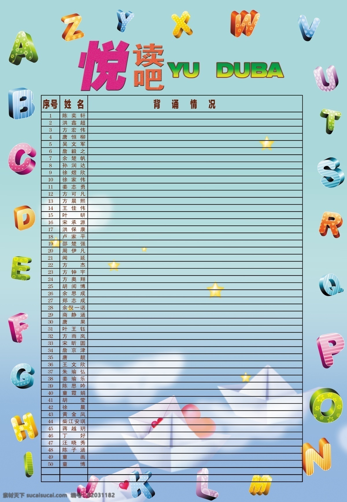 悦 读 分层 卡通 英文字母 源文件 纸船 悦读吧 班级板块 矢量图 艺术字