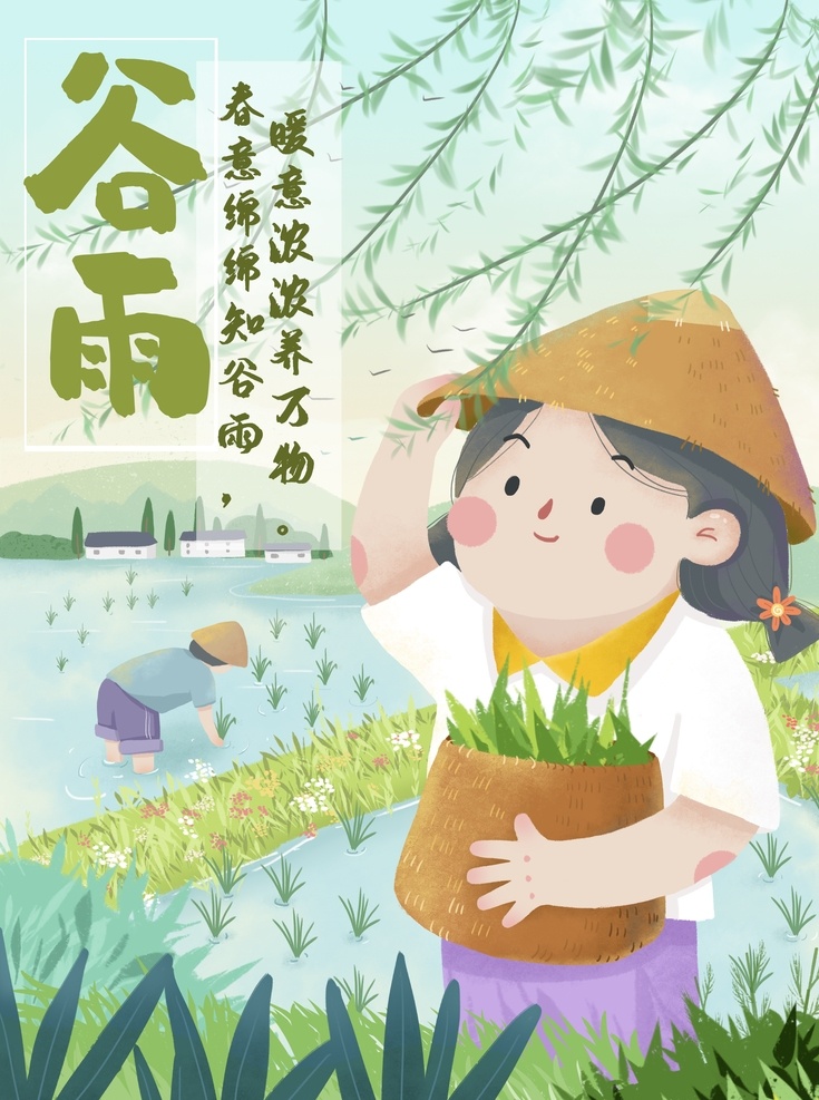 谷雨海报 清新谷雨 创意谷雨 谷雨创意 地产谷雨 谷雨地产 谷雨清新 简约谷雨 谷雨手机 谷雨微信 雨水 水滴 雨水海报 雨水创意 雨水清新 简约雨水 创意雨水 节气 二十四节气 传统节气 雨水朋友圈 谷雨朋友圈 谷雨推图 春天 雨后 绿色谷雨 谷雨节气 谷雨背景 雨水背景 春雨