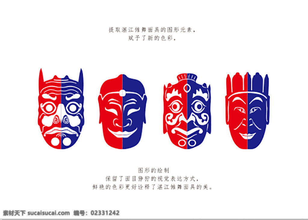 湛江傩舞面具 湛江 傩舞 面具 书签 旅游纪念品 图形