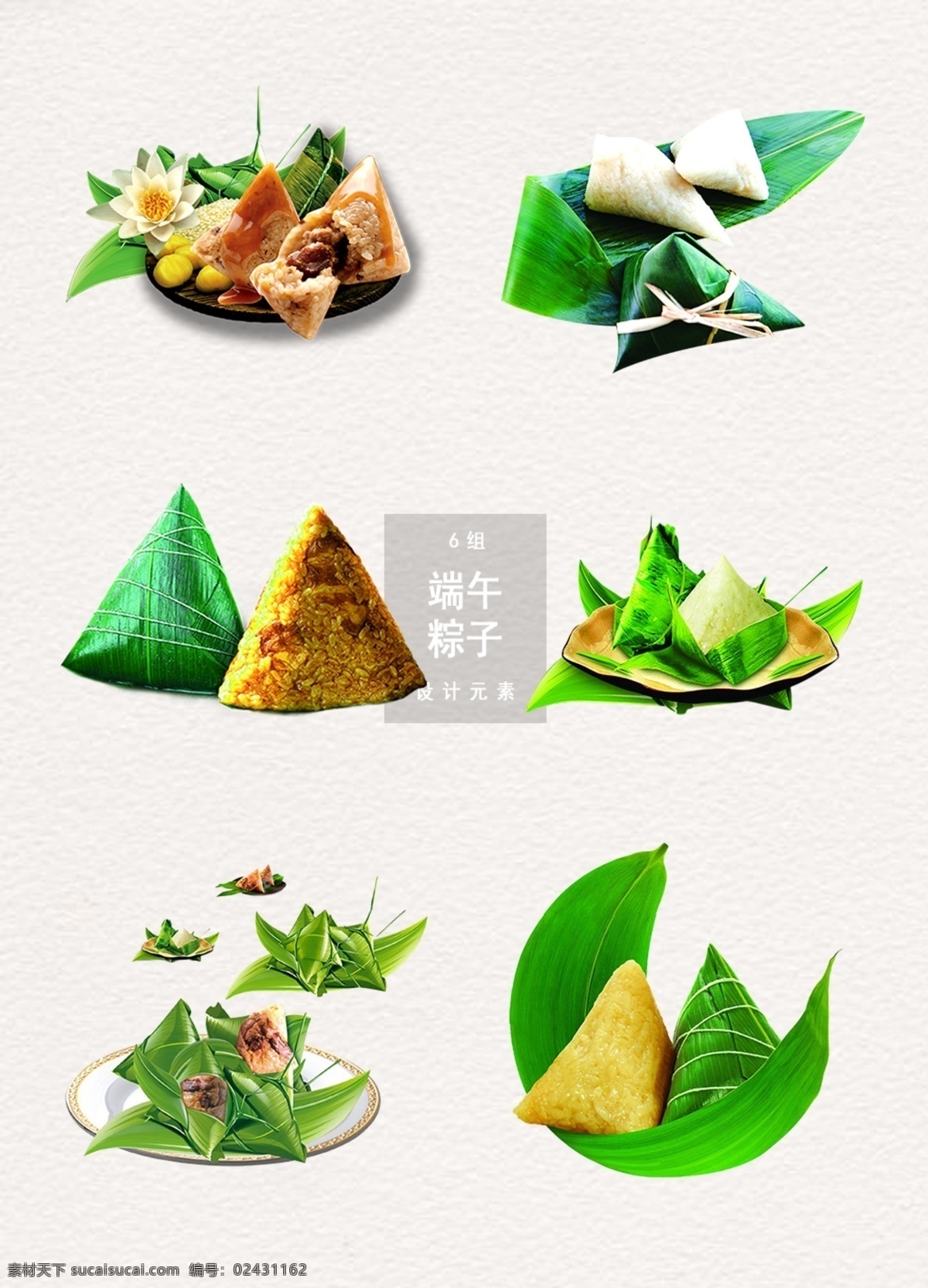 端午节 粽子 元素 端午 食物 粽子图下载