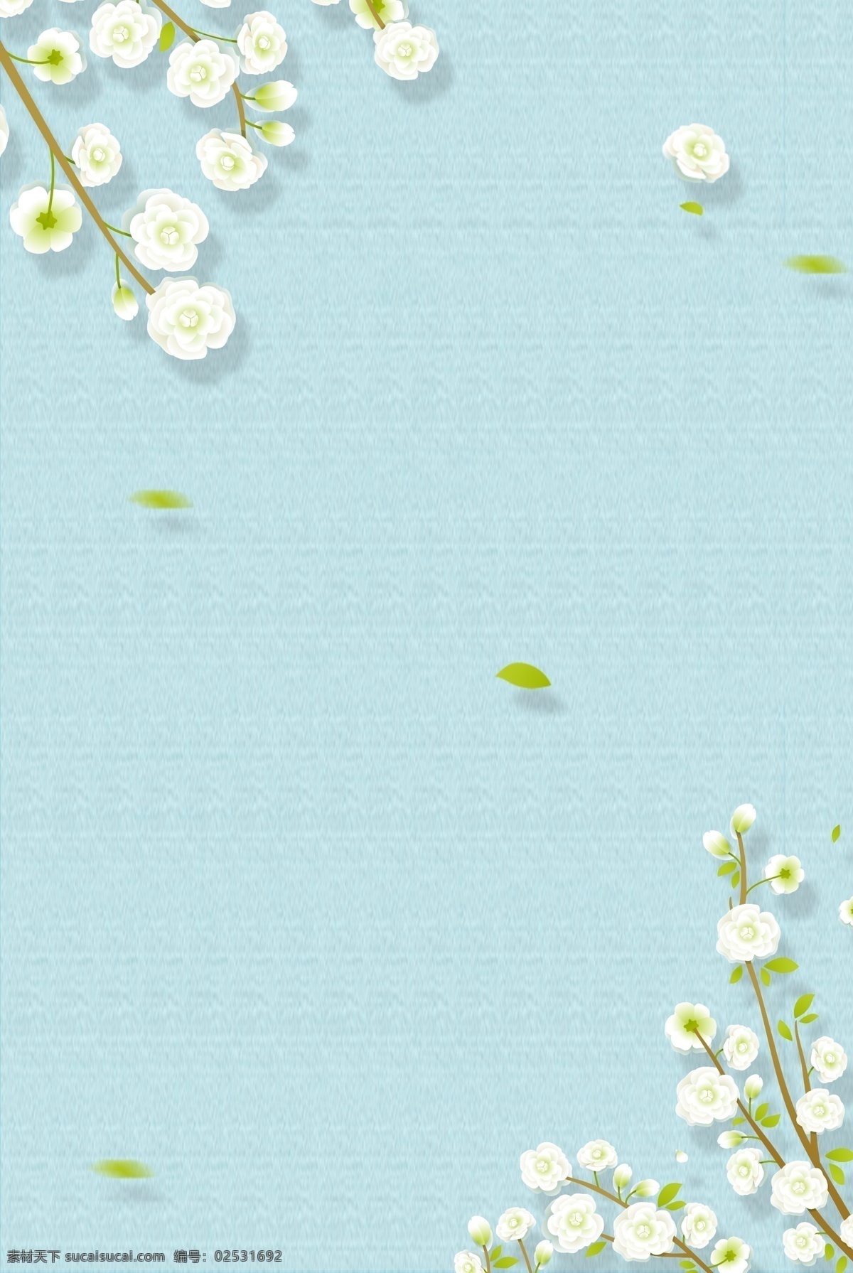 蓝色 质感 背景 清新 花朵 边框 海报 花朵边框 小清新 浪漫 简约 文艺 蓝色质感背景 清新花朵 绿叶