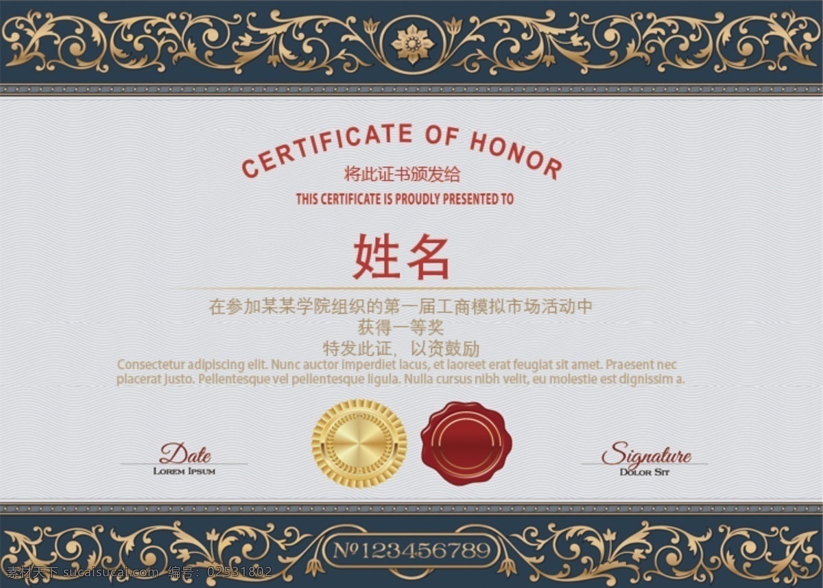 灰色 工商 活动 获奖 荣誉证书 获奖证书 表彰证书 鼓励证书 优秀证书 灰色证书