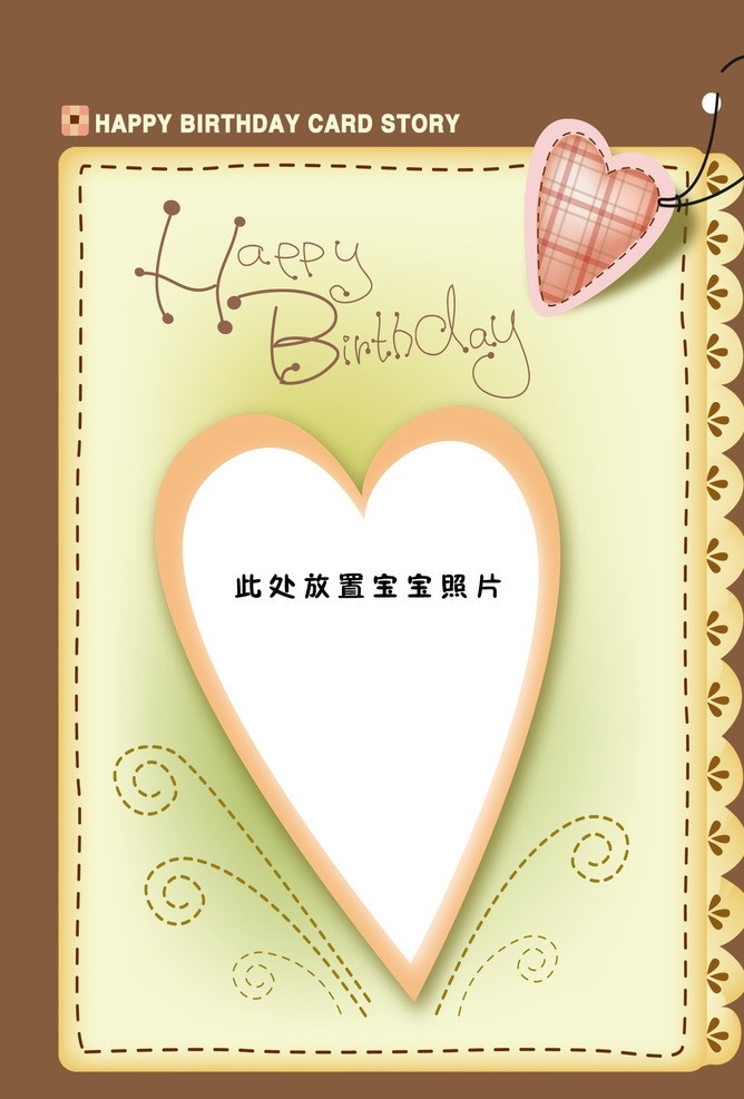 贺年卡 贺卡 普卡 贺年 年 春节 新年 元旦 童年 生日 卡通 照片 名片卡片 广告设计模板 源文件