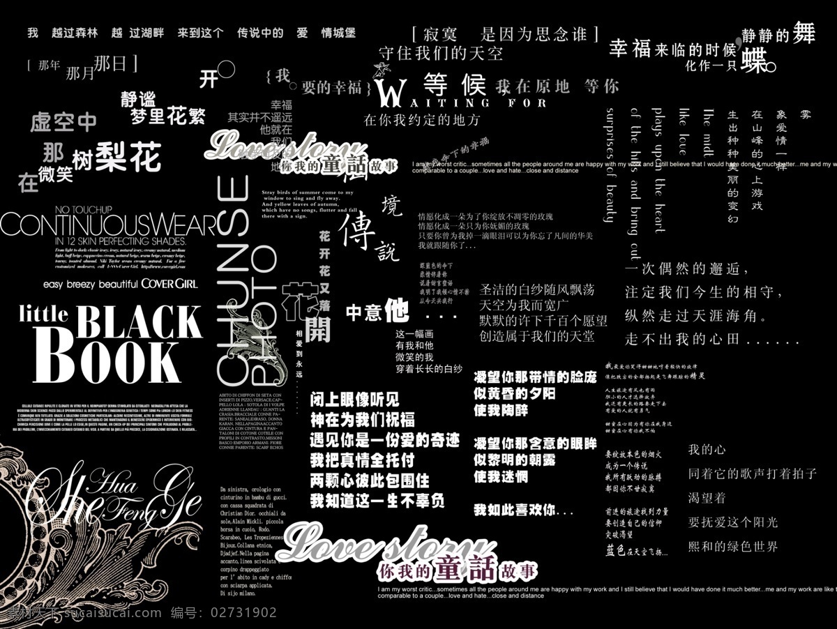 分层 婚礼字 婚庆艺术字 婚纱文字 新婚庆典 艺术字 艺术字模板 艺术字素材 婚纱 文字 模板下载 艺术 字模 板 源文件 psd源文件