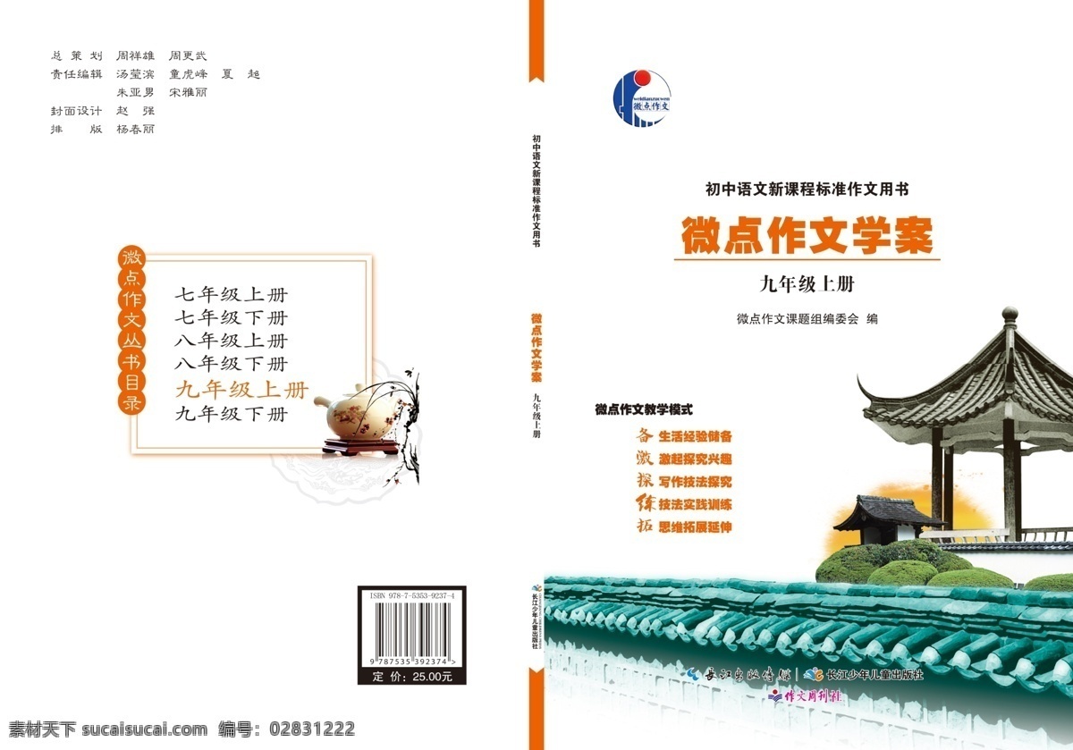 教辅 类书 封面设计 教辅类封面 原创设计