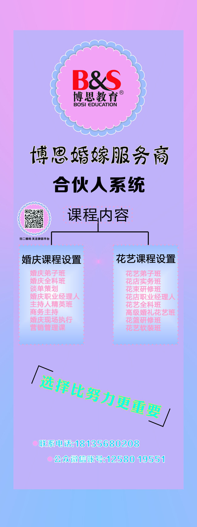 易倍增 课程 合伙 努力 紫色