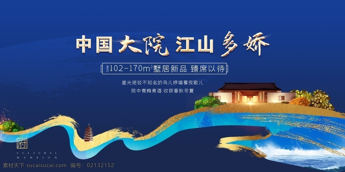 房地产 地产广告 房地产背景 黑金地产 地产会议背景 别墅地产 山水地产 商业地产 高端地产 金色地产 地产高炮 地产围挡 红色地产 地产开盘 地产发布会 地产刷屏稿 中式地产 地产dm 房地产vi 金色房地产 地产微信 创意地产 交房 写字楼 楼盘 盛大开盘