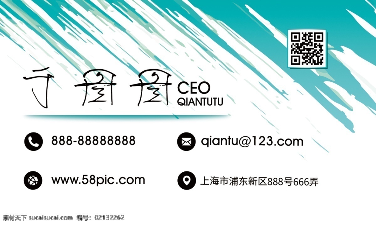蓝绿色 泼墨 清新 名片 名片模板 名片设计 名片背景 名片素材 商务名片 广告名片 科技 企业 黑金名片 电脑名片 二维码名片 装饰名片 建筑名片 it名片 个人名片 高档 通用 大气