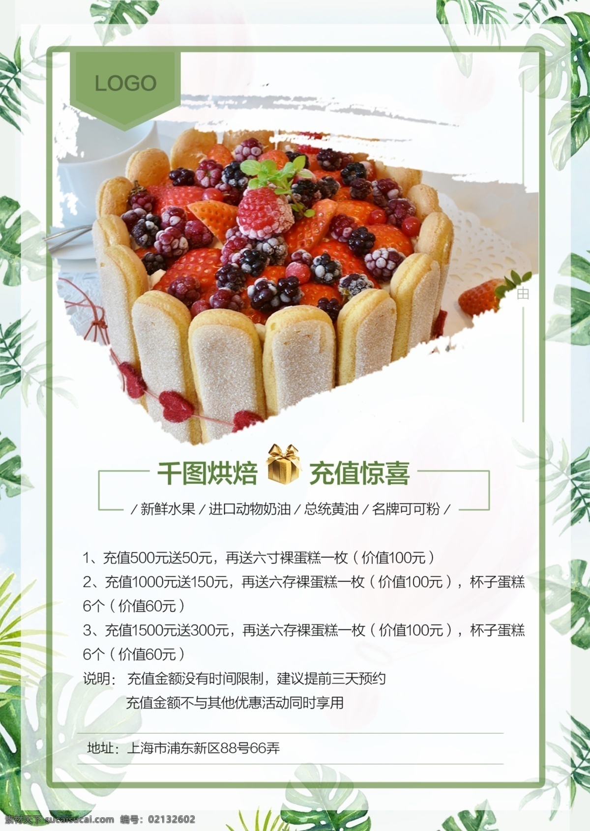 蛋糕 下午茶 下午茶点 下午茶海报 下午茶促销 招贴 卡通 下午茶菜单 下午茶宣传单 下午茶套餐 下午茶桌牌 商务会所 品味 下午茶餐牌 下午茶咖啡 下午茶饮品 下午茶甜品 摩卡 星巴克 休闲下午茶 下午茶装饰画 酒吧 休闲会所 咖啡 拿铁 茶 水 喝茶 奶茶 下午茶活动 饮料 自然景观 自然风光
