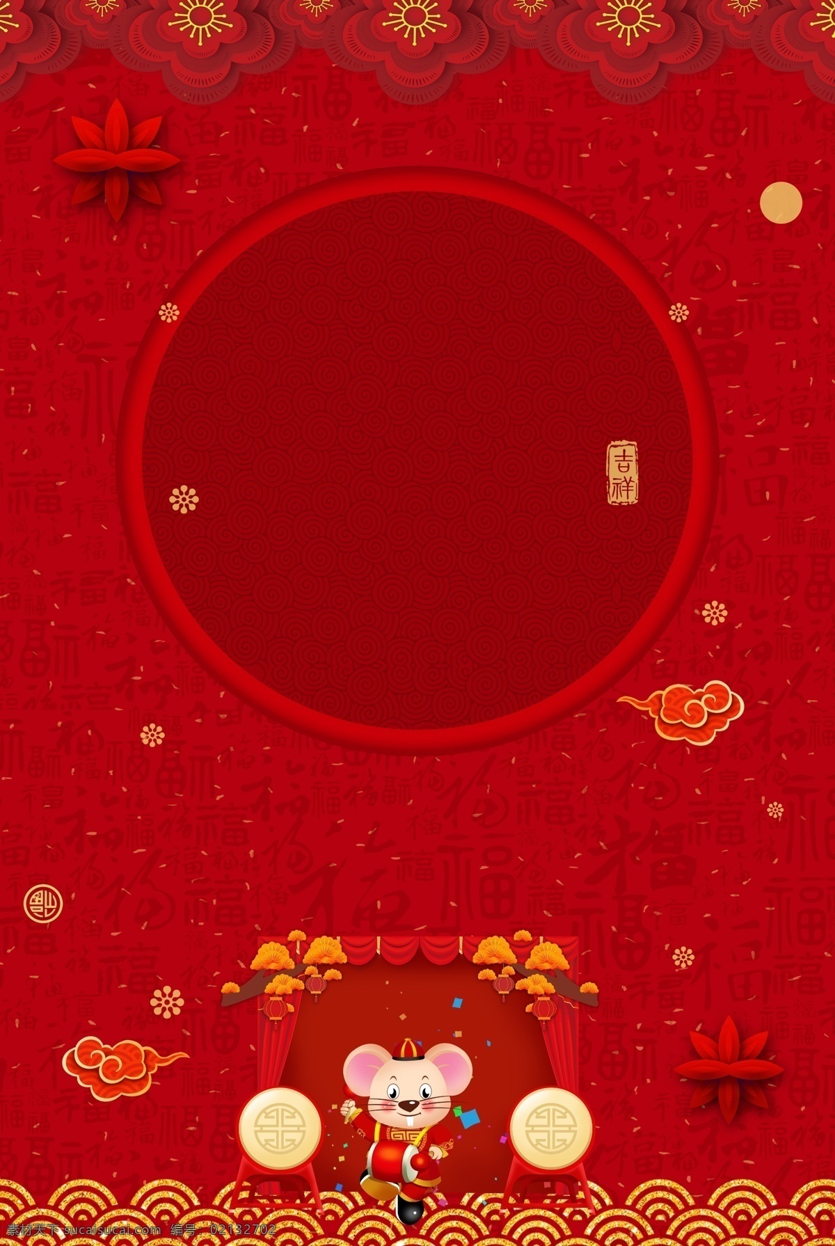红色喜庆背景 新年背景 新年红色背景 鼠年背景 鼠年红色背景 大气红色背景 鼠年春节背景 新年晚会背景 大气红色素材 高端红色背景 高档红色背景 结婚背景 红色背景模板 红色背景幕布 简洁红色背景 大气晚会背景 红色背景素材 红色背景展架 会议背景展板 金融会议背景 高端会议背景 红色地产背景 鼠年 祝 大家 新年 快乐