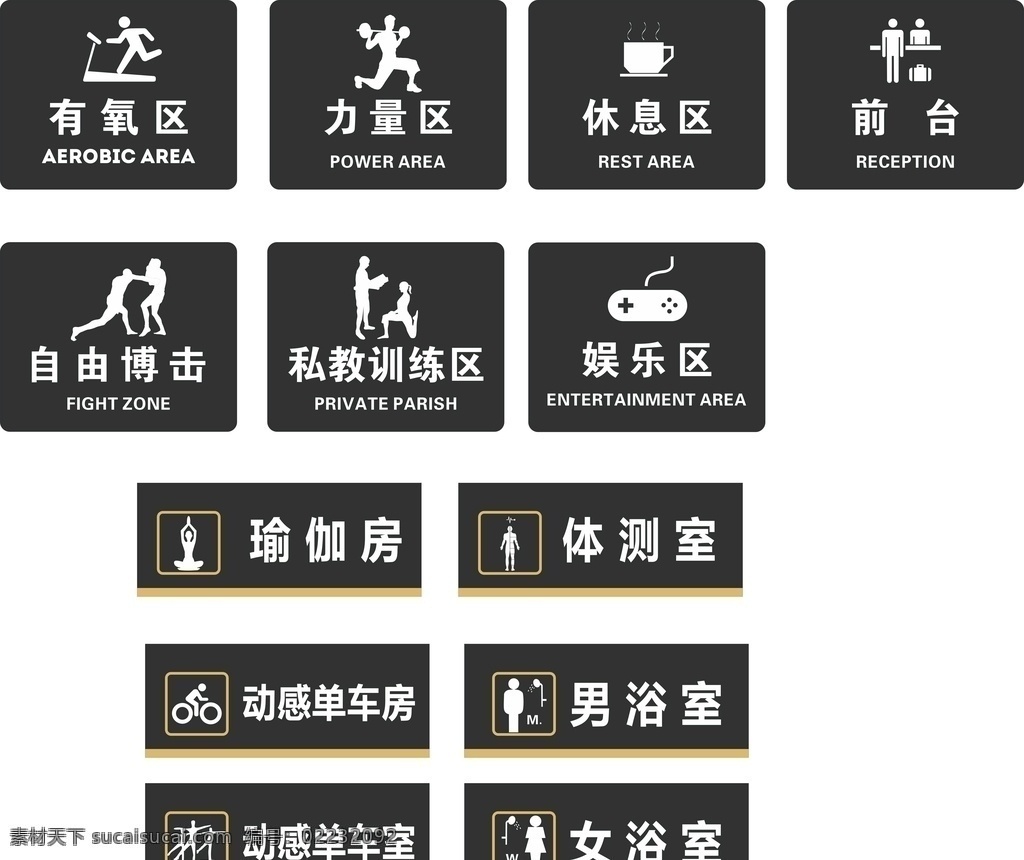 健身科室牌 健身 标识牌 门牌 健身标识牌 标志图标 公共标识标志