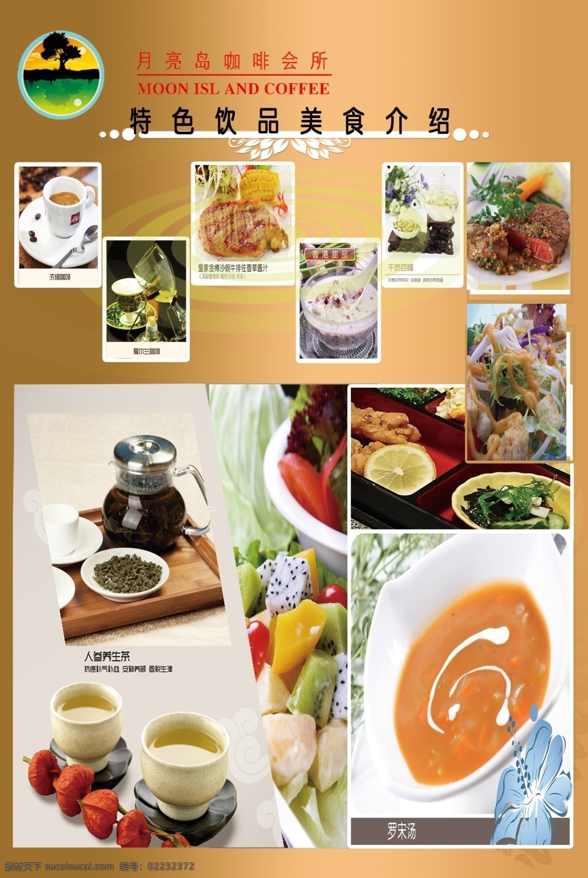dm宣传单 茶楼 茶语 广告设计模板 简餐 咖啡 美食 奶茶 牛排 会所 宣传单 模板下载 咖啡会所 海报 棋牌 甜品 披萨 源文件 矢量图 日常生活