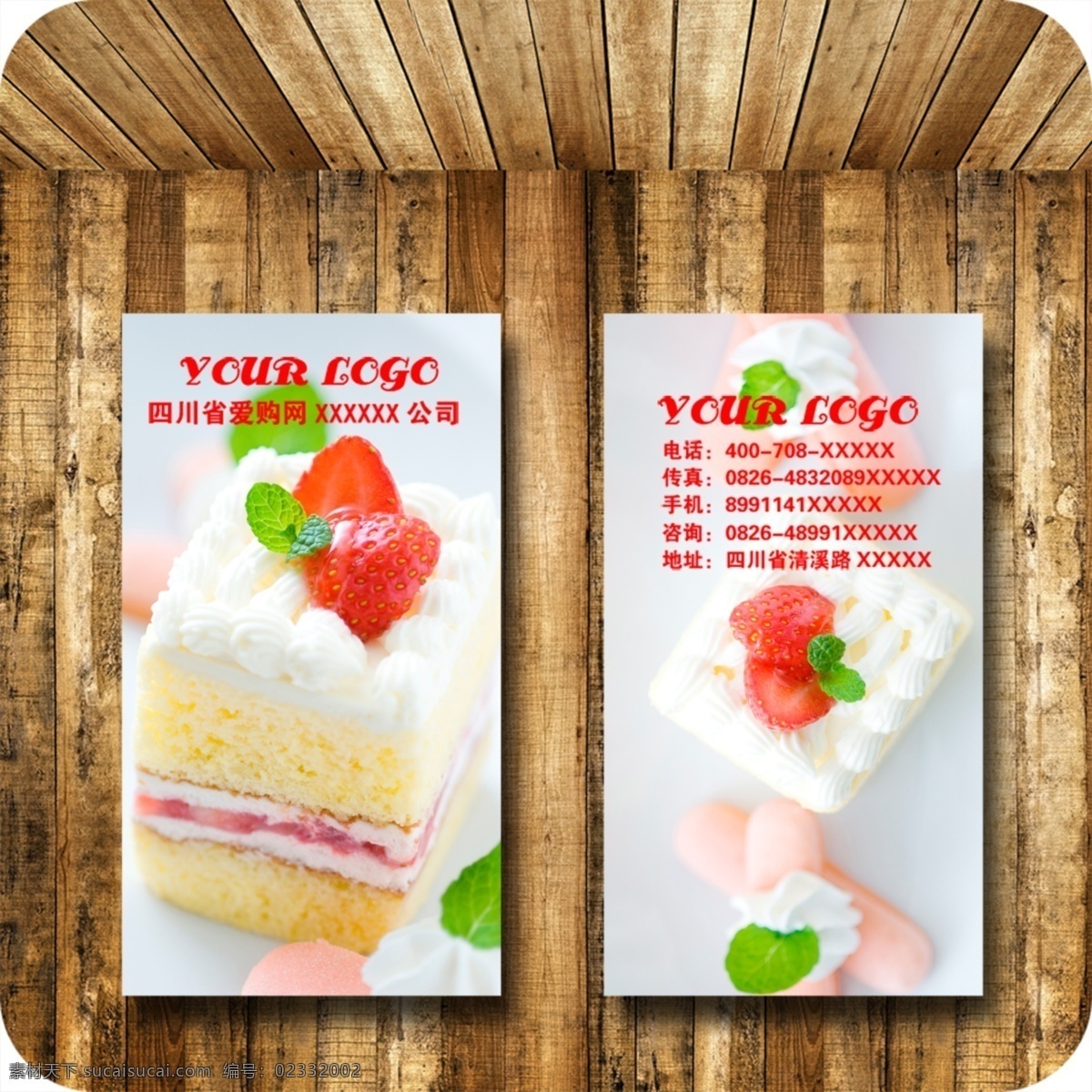 蛋糕名片 甜点名片 奶油甜点 糕点名片 法式甜点 甜点屋 甜甜圈 面包房名片 面包店名片 蛋糕冷饮名片 名片 蛋糕卡片 蛋糕 蛋糕背景 蛋糕底纹 蛋糕贵宾卡 巧克力蛋糕 巧克力 咖啡色名片 奶油名片 蛋糕名片模板 蛋糕名片设计 冰棋琳 冷饮店名片 面包 食品店 蛋糕名片卡片 面包卡片名片 名片模板 名片设计 名片卡片设计 名片卡片 广告设计模板 源文件