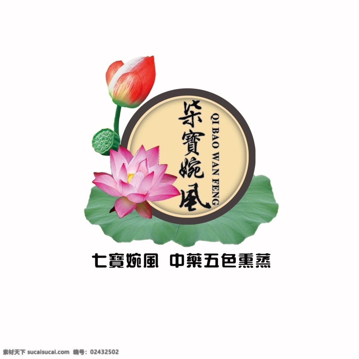 商标 logo 莲花 荷花 莲藕 叶子
