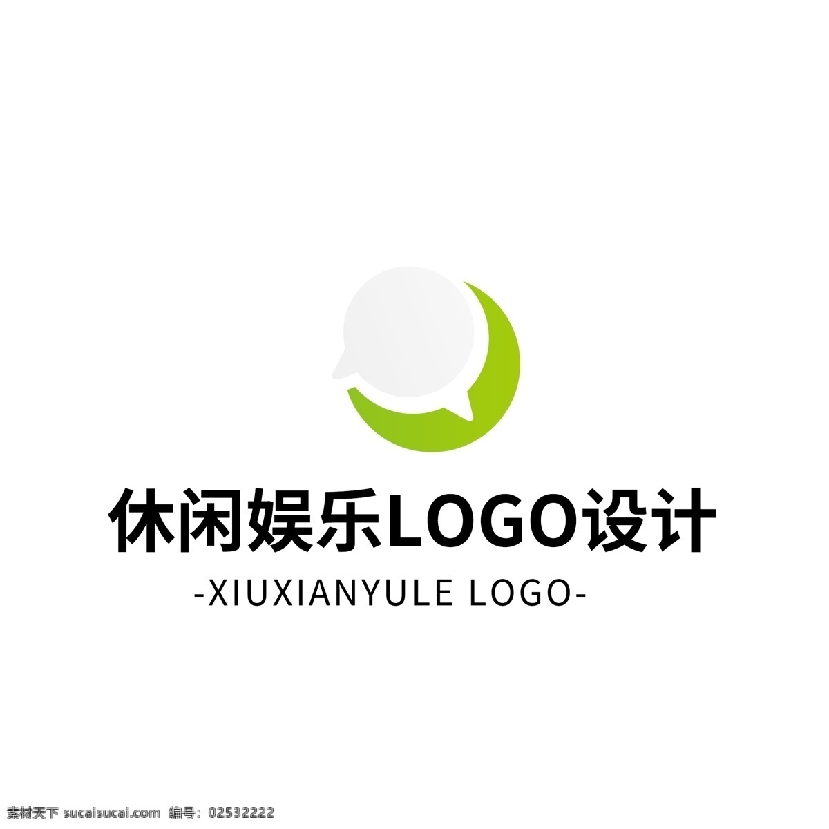 简约 大气 创意 休闲 娱乐 logo 标志设计 图形