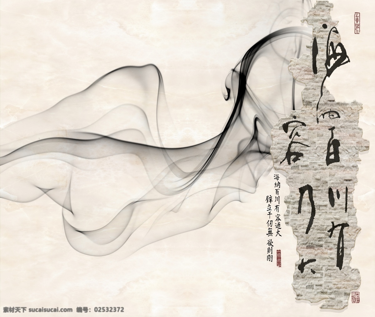 海纳百川石纹 烟雾石纹 石纹 新中式
