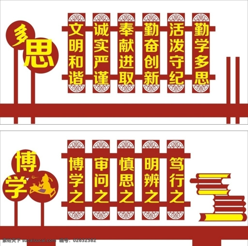 校园文化 博学雕刻 造型文化墙 雕刻造型 书造型 竹简造型