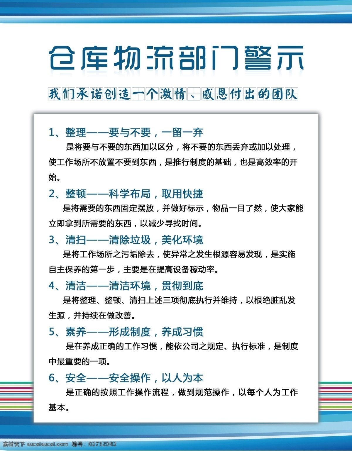 背景展板 橱窗 橱窗展板 单位展板 党务公开栏 底图 公告展板 公开栏 公司展板 光荣榜 公告 展板 模板下载 展板模板 制度展板 宣传栏 宣传栏展板 企业文化 校园文化 学校文化 政务公开栏 展板底图 展板设计 制度 科技 科技展板 环保 环保展板 宣传展板 企业展板 学校展板 警示展板 文化展板 医院展板 幼儿园展板 展览展板 消防展板 节日展板 广告设计模板 源文件 其他展板设计