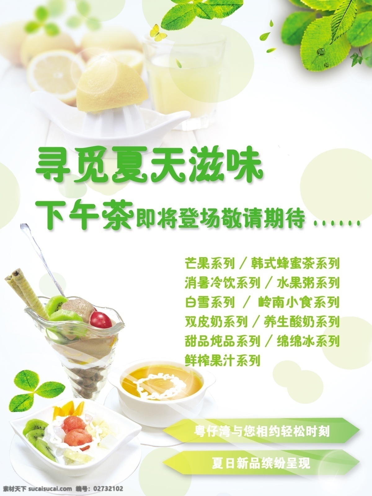 夏季 饮品 灯 片 灯片 广告设计模板 果汁 名片卡片 源文件 夏季饮品灯片 名片卡 广告设计名片