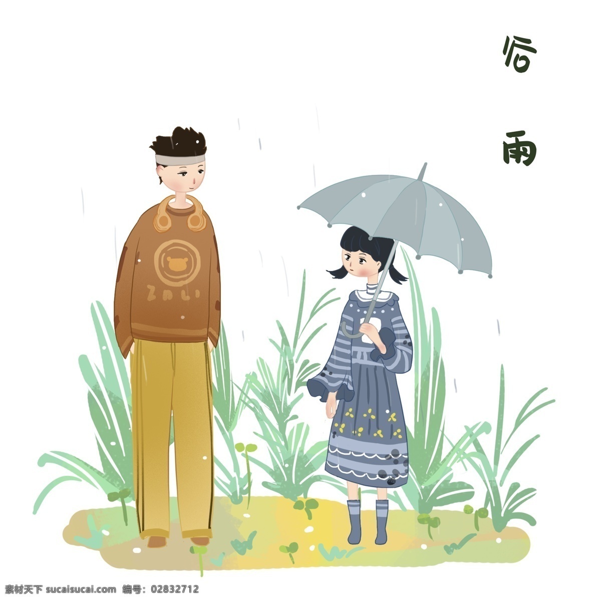 谷雨 打伞 小女孩 谷雨人物插画 打伞的小女孩 淋雨的小男孩 绿色的叶子 灰色的雨伞 漂亮的小女孩