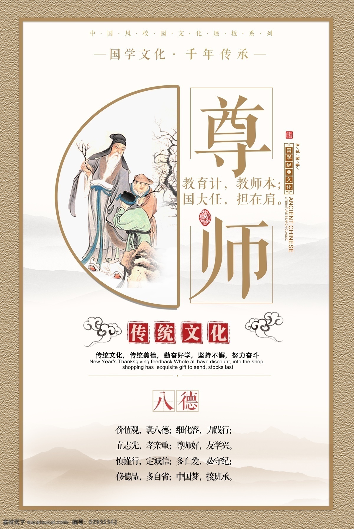 校园文化 校园标语 励志标语 校园励志标语 励志名言 名人名言 名人格言 背景图 中国风背景 背景 底色 传统文化 传统美德 中华传统美德 德育文化 成语故事 班级贴画 校园贴画 办公室标语 德育标语 名人挂画 校园展板 校园海报 名言警句 道德文化 名人简介 名人标语 名人名言展板 学校标语