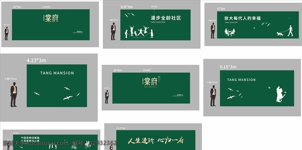绿植墙 地产 物料 广告 印刷 围挡 棠fu